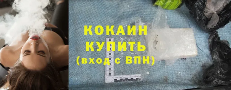 Cocaine 98%  Сланцы 