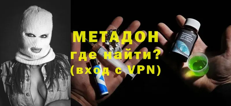 цены   Сланцы  Метадон VHQ 